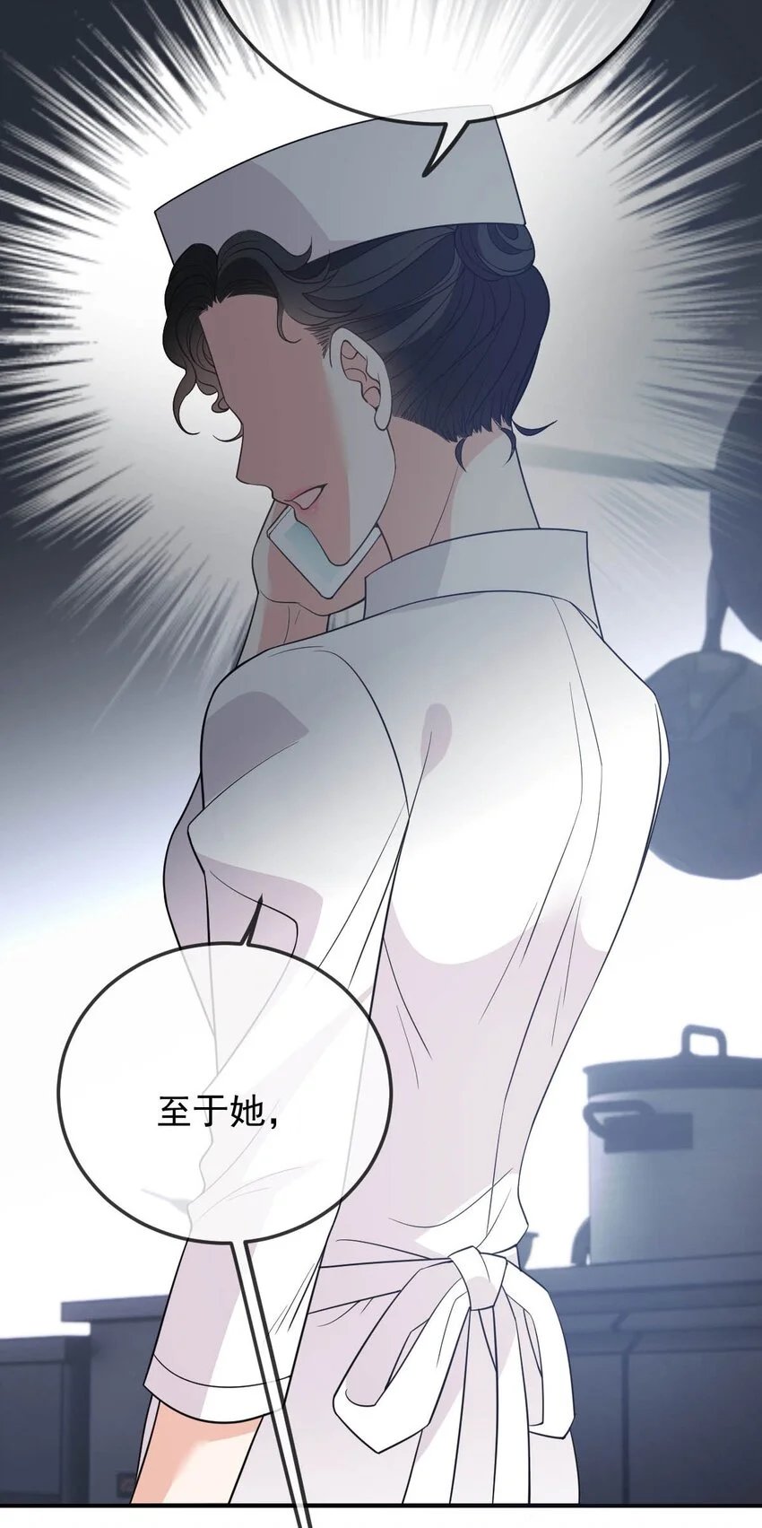 第15话 卖身合同 第20页