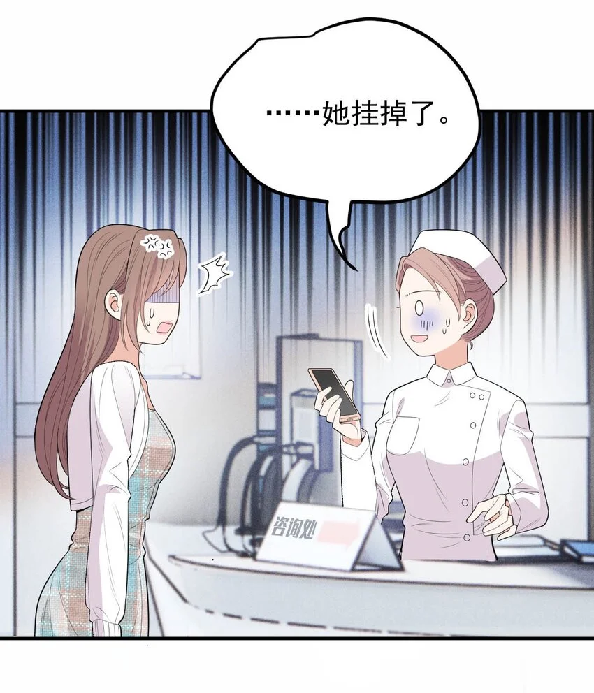 第15话 卖身合同 第23页