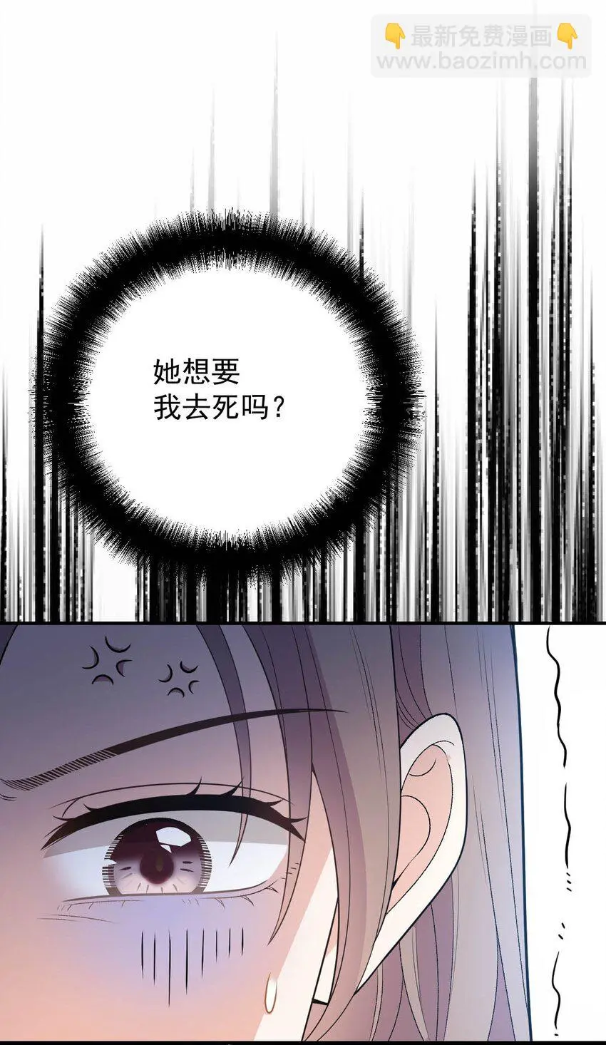 第15话 卖身合同 第24页