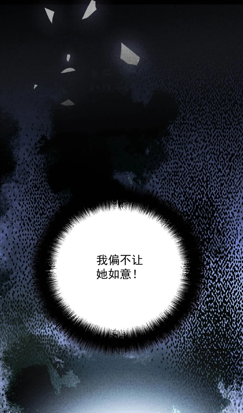 第15话 卖身合同 第25页