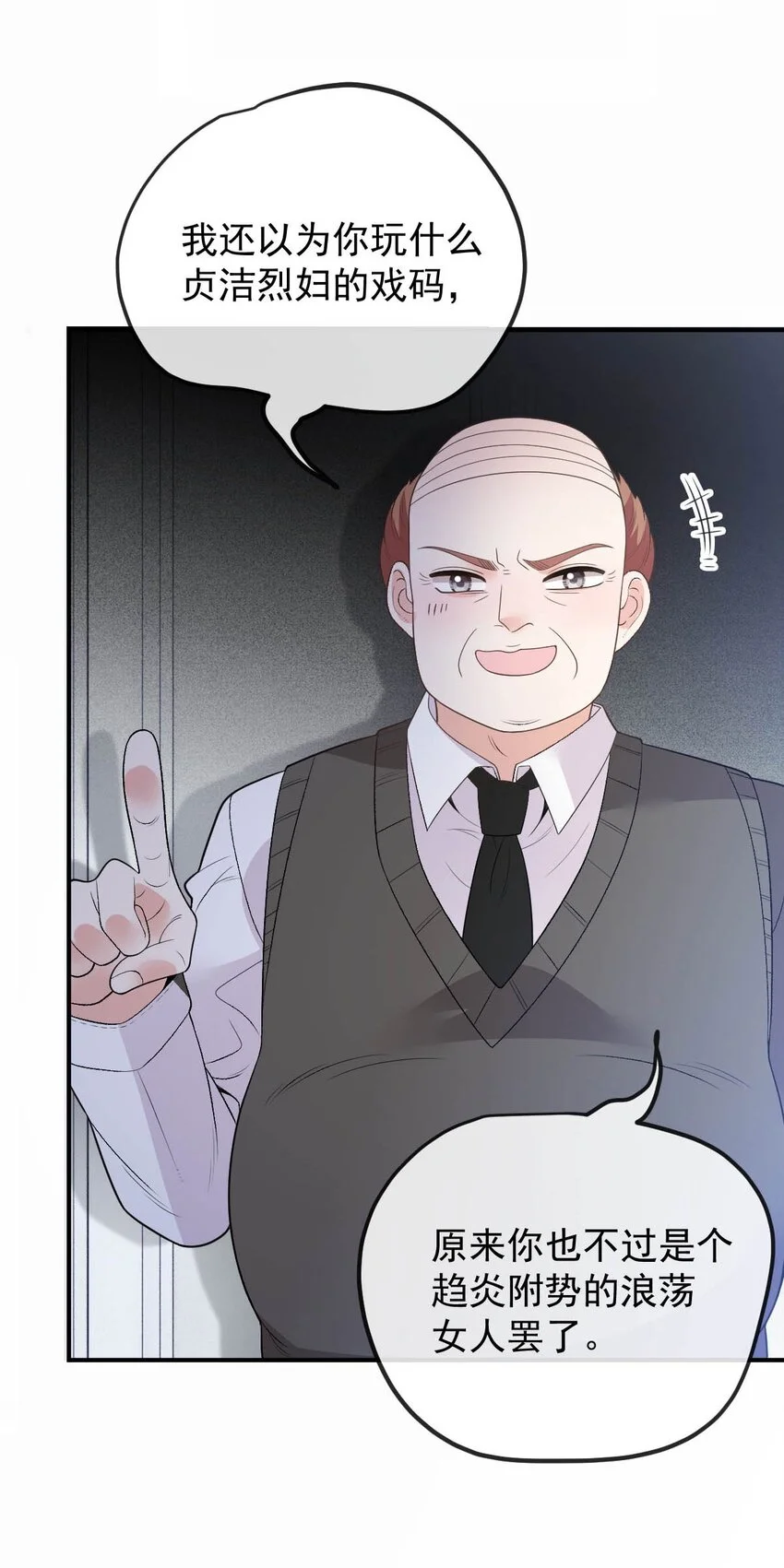 第15话 卖身合同 第32页