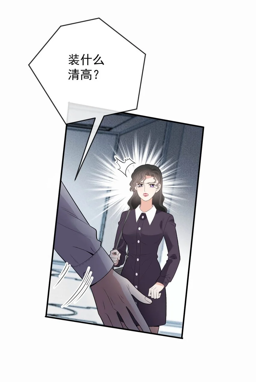 第15话 卖身合同 第35页