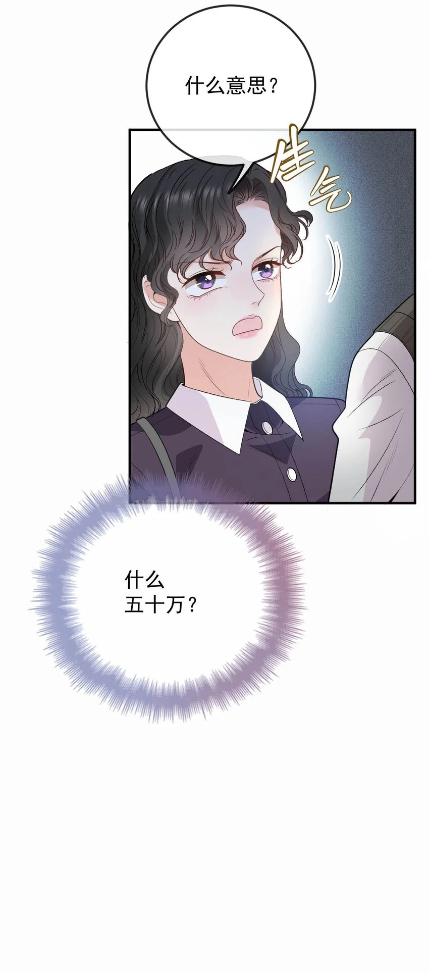 第15话 卖身合同 第37页