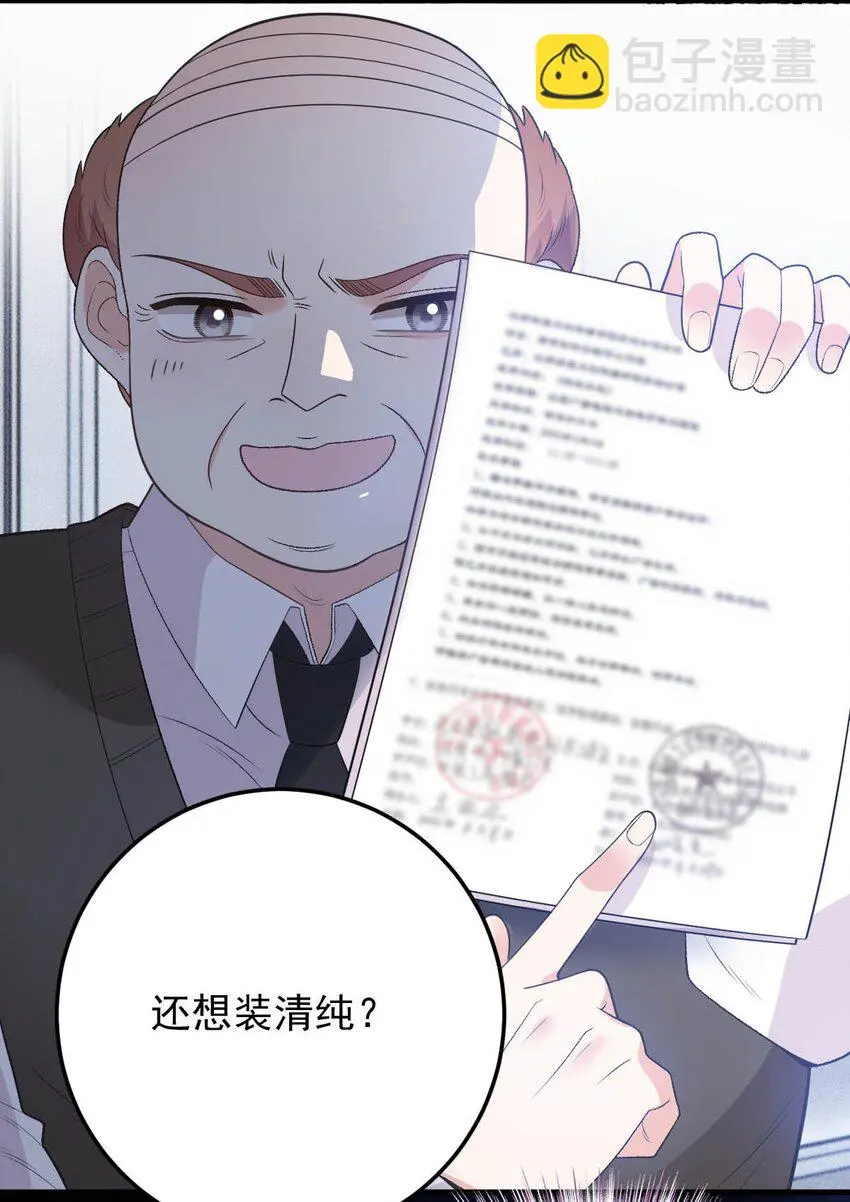 第15话 卖身合同 第39页