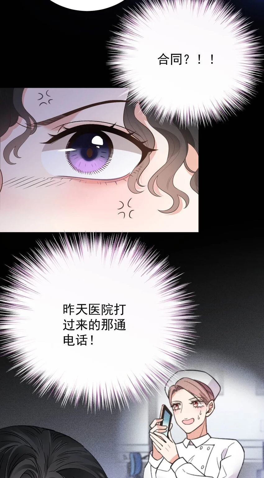 第15话 卖身合同 第40页