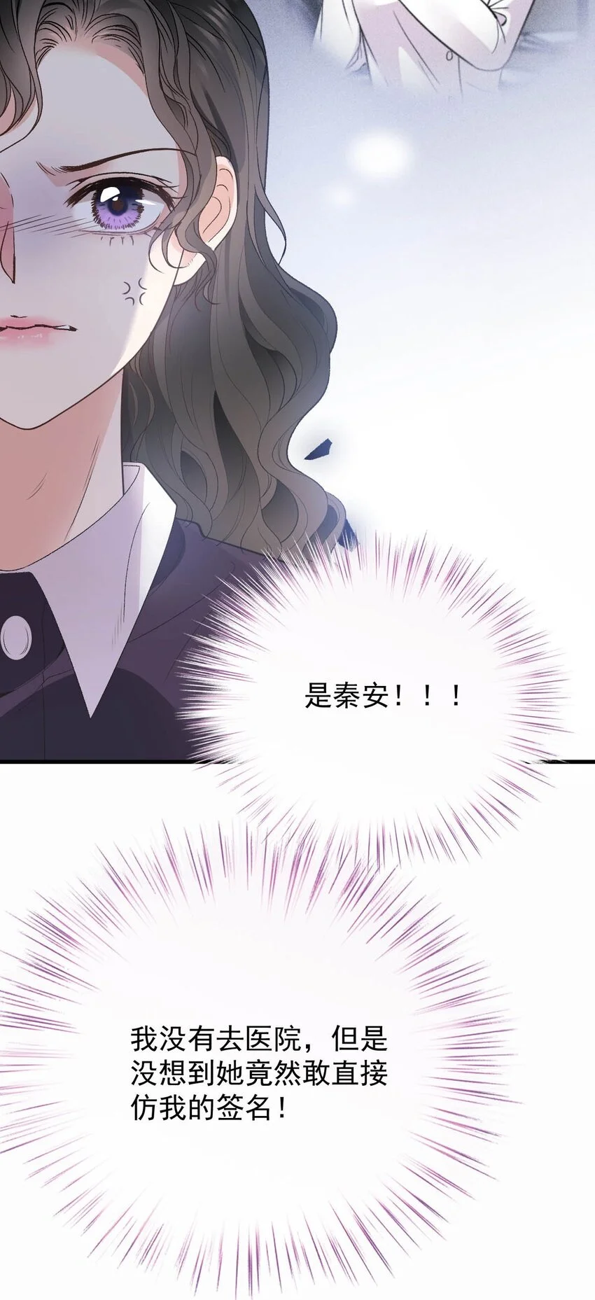 第15话 卖身合同 第41页