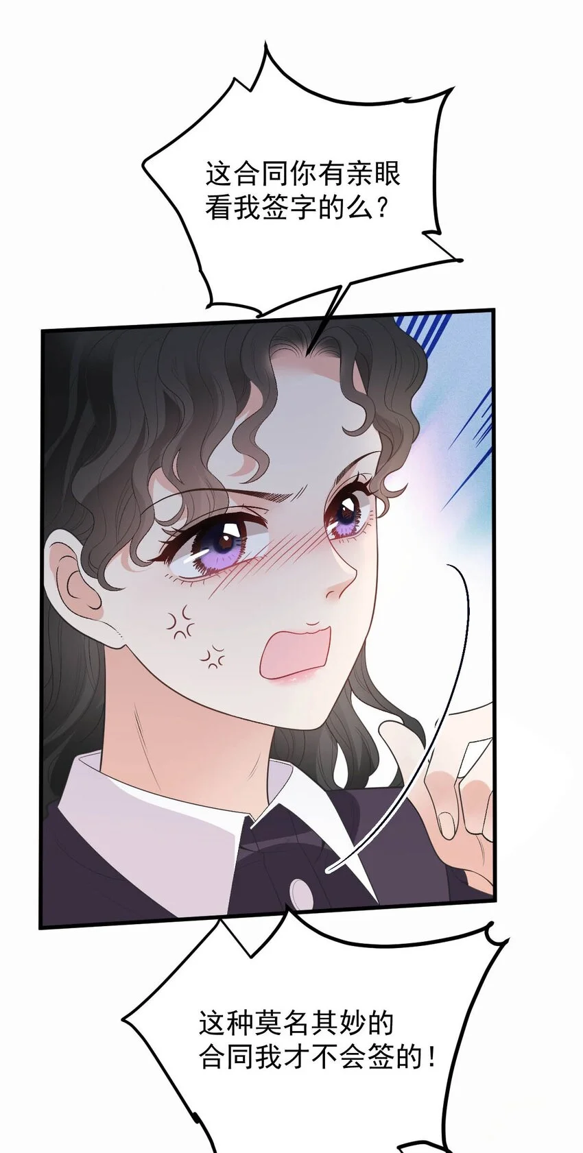 第15话 卖身合同 第43页