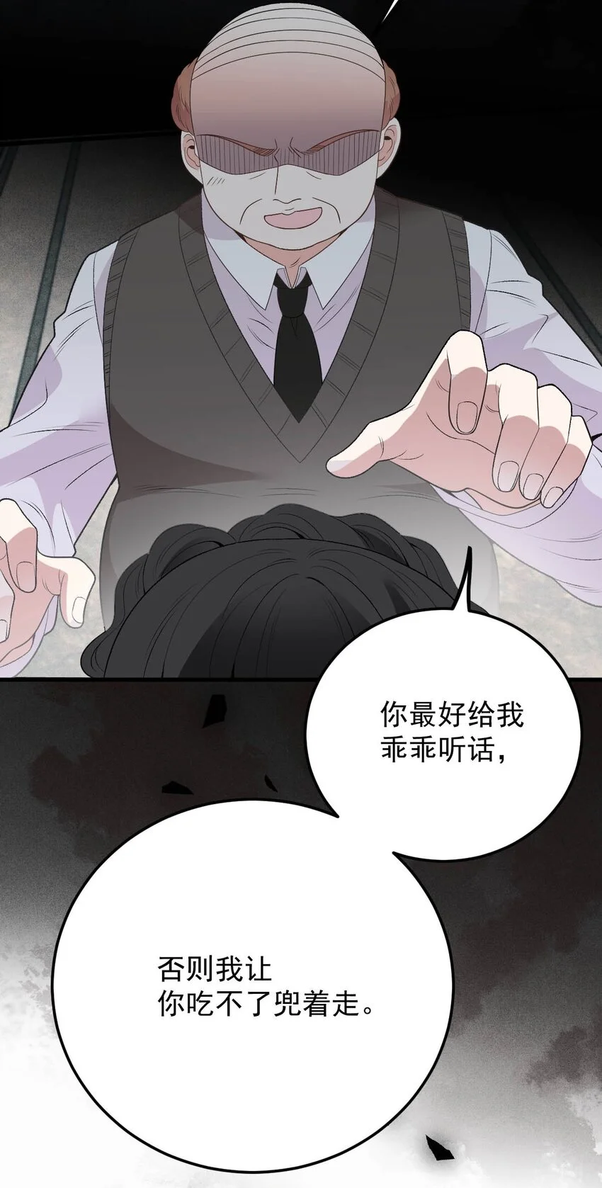 第15话 卖身合同 第45页