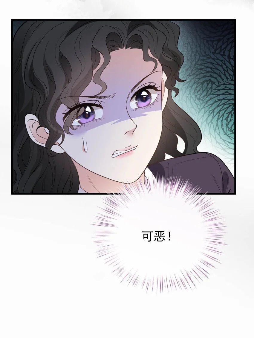 第15话 卖身合同 第46页