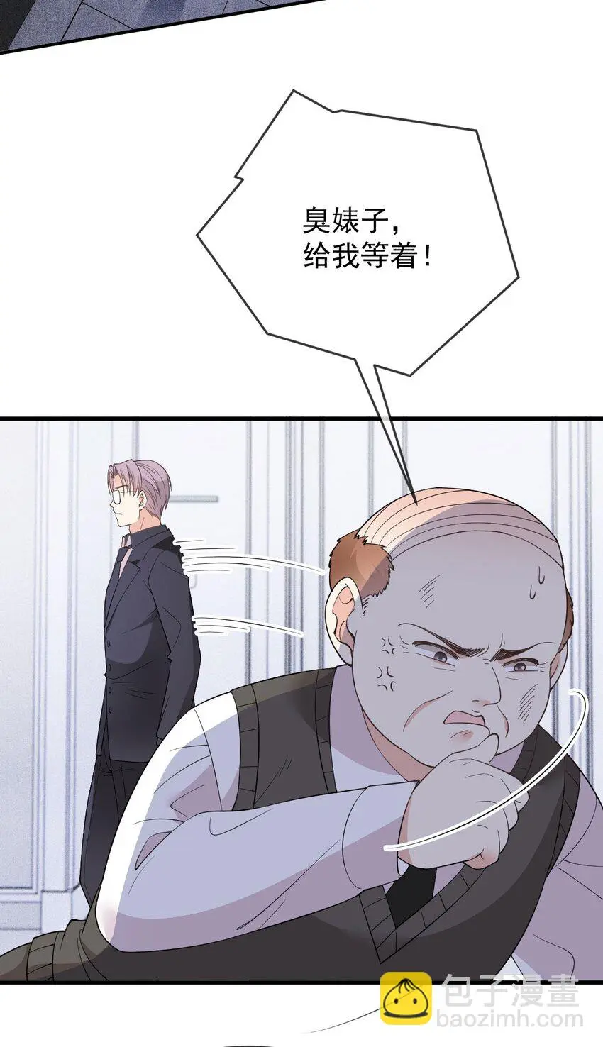 第17话 简总的人 第7页