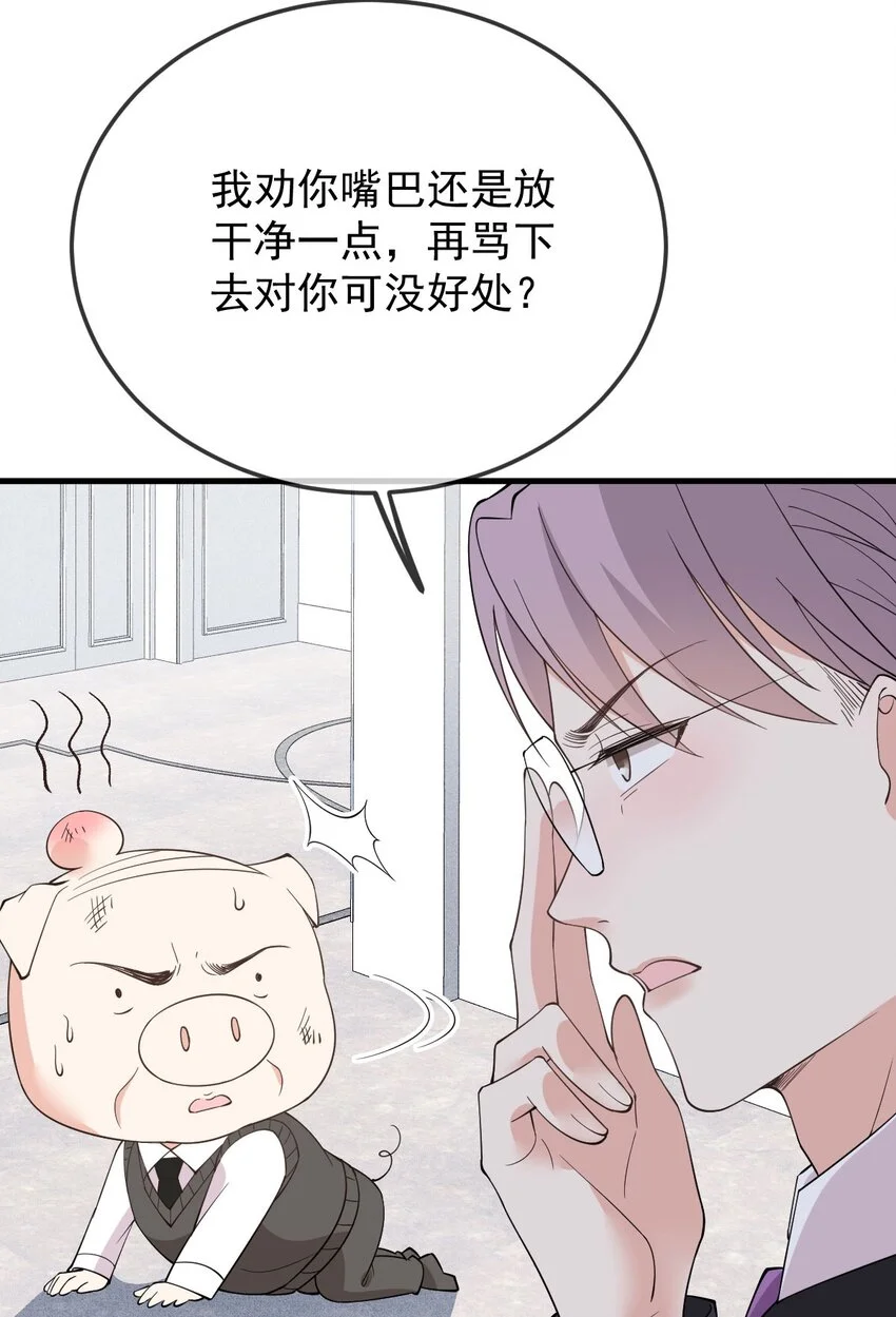 第17话 简总的人 第8页