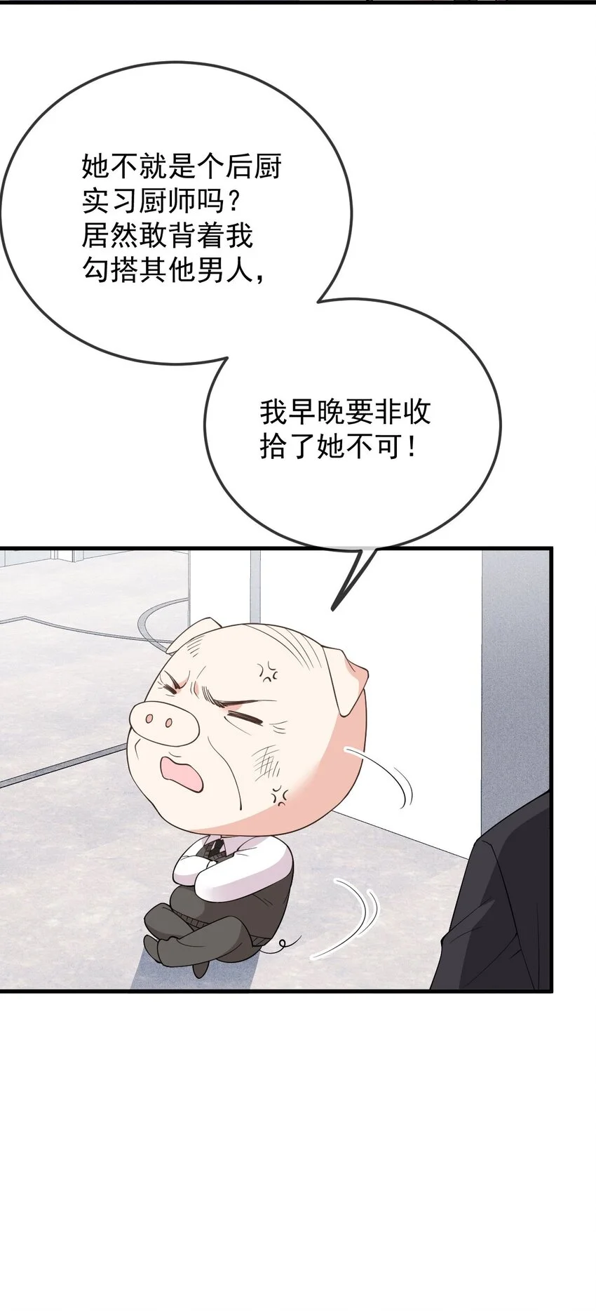 第17话 简总的人 第9页