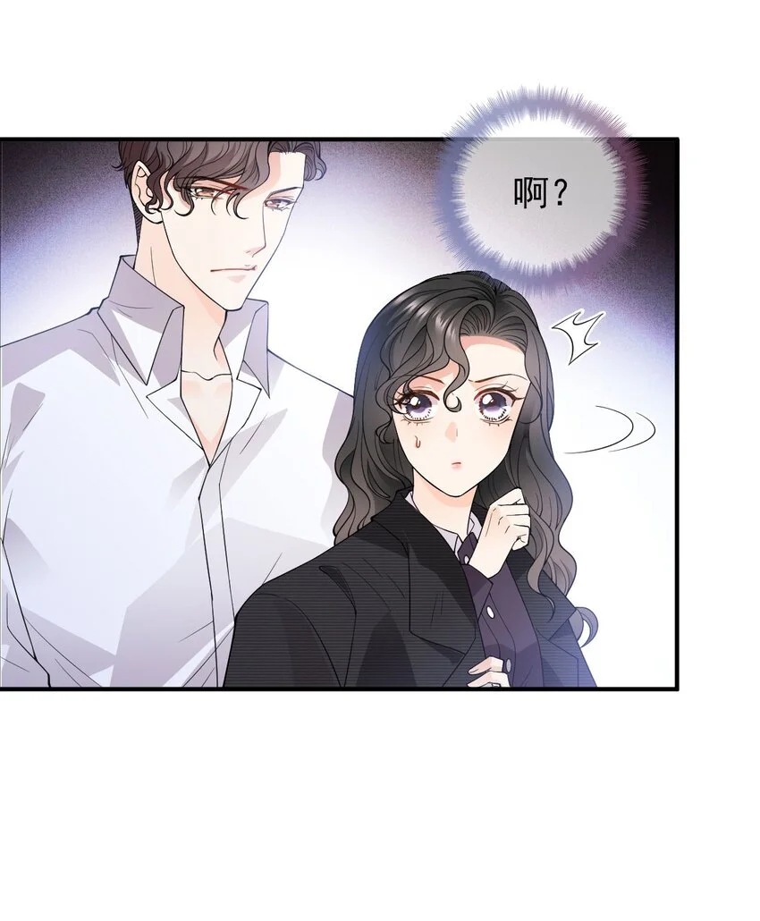 第17话 简总的人 第13页
