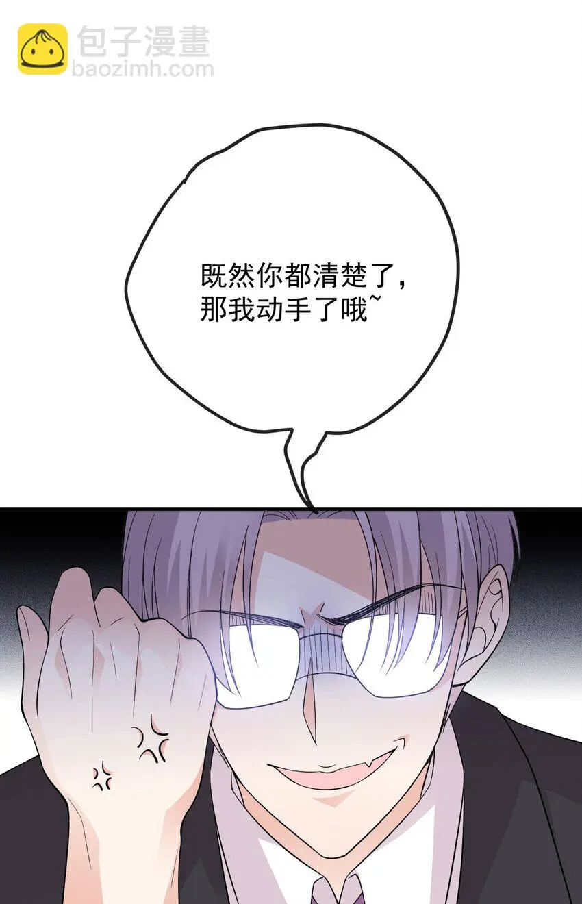 第17话 简总的人 第14页
