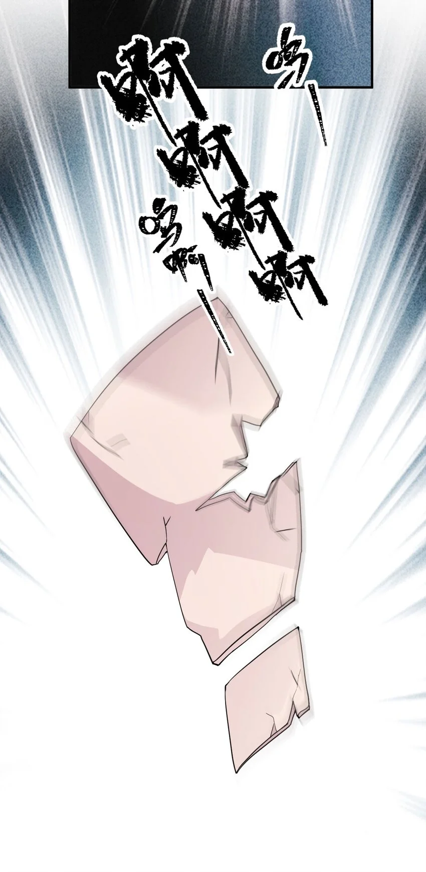 第17话 简总的人 第17页