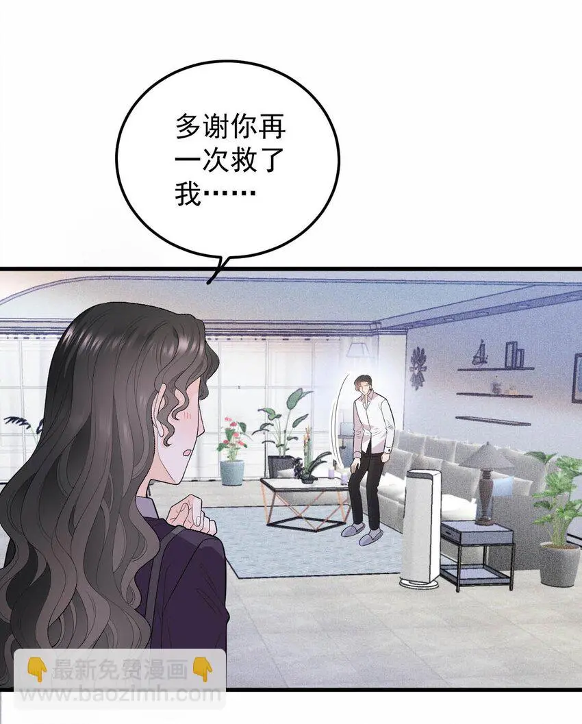 第17话 简总的人 第20页