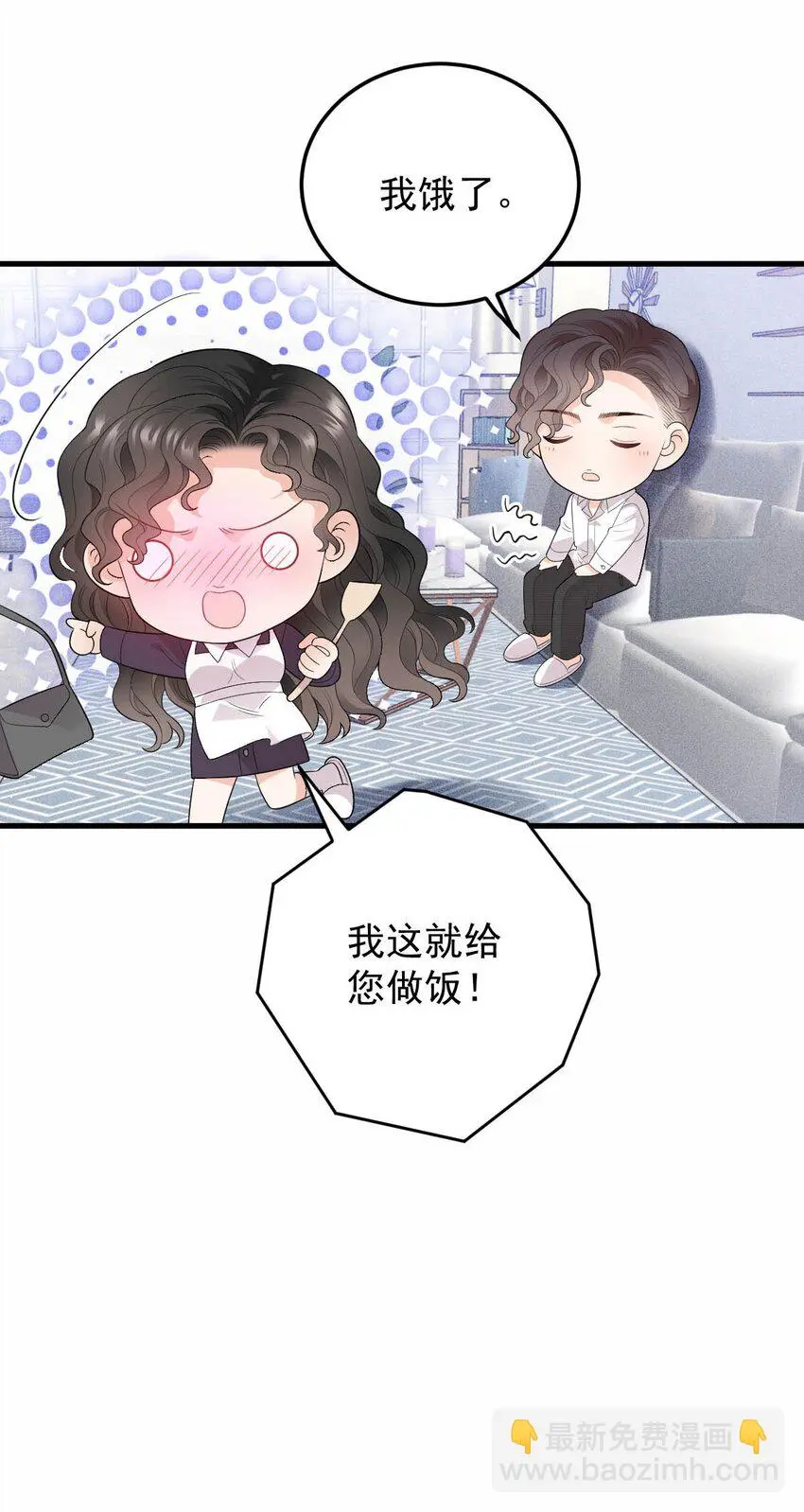 第17话 简总的人 第24页