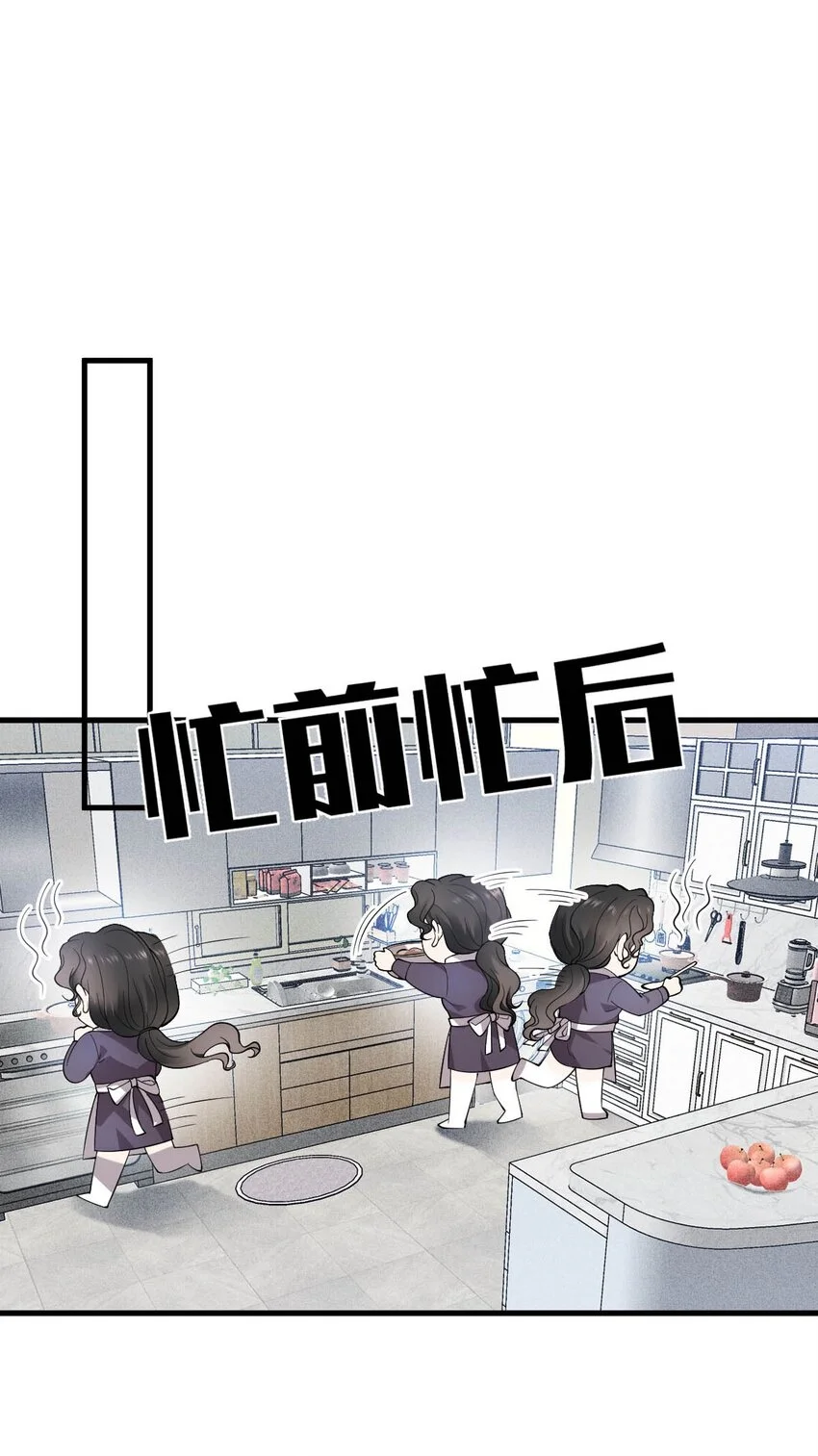 第17话 简总的人 第27页