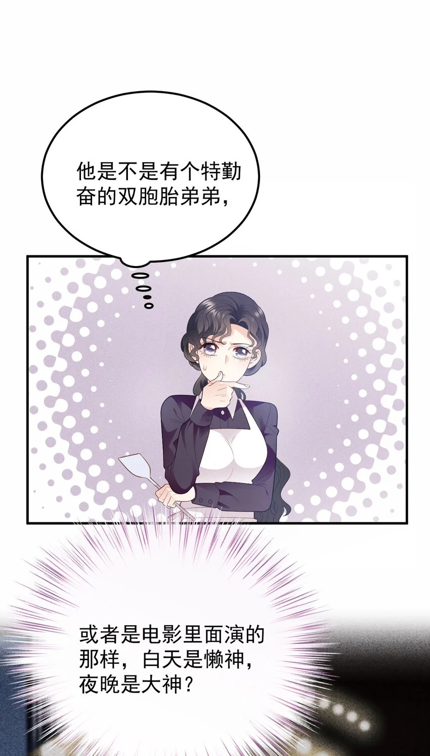 第17话 简总的人 第34页