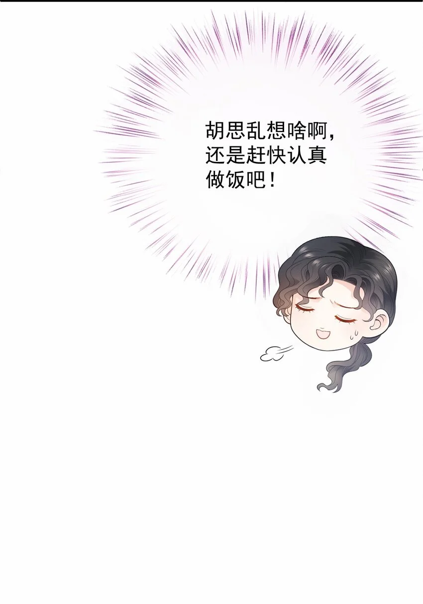第17话 简总的人 第41页