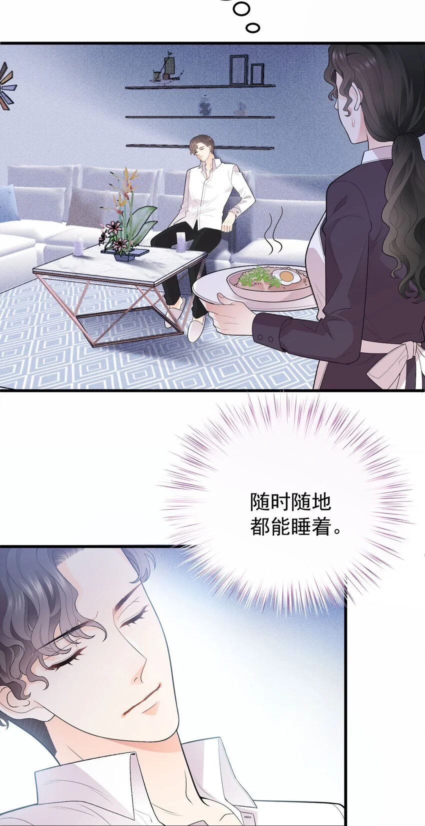 第17话 简总的人 第43页