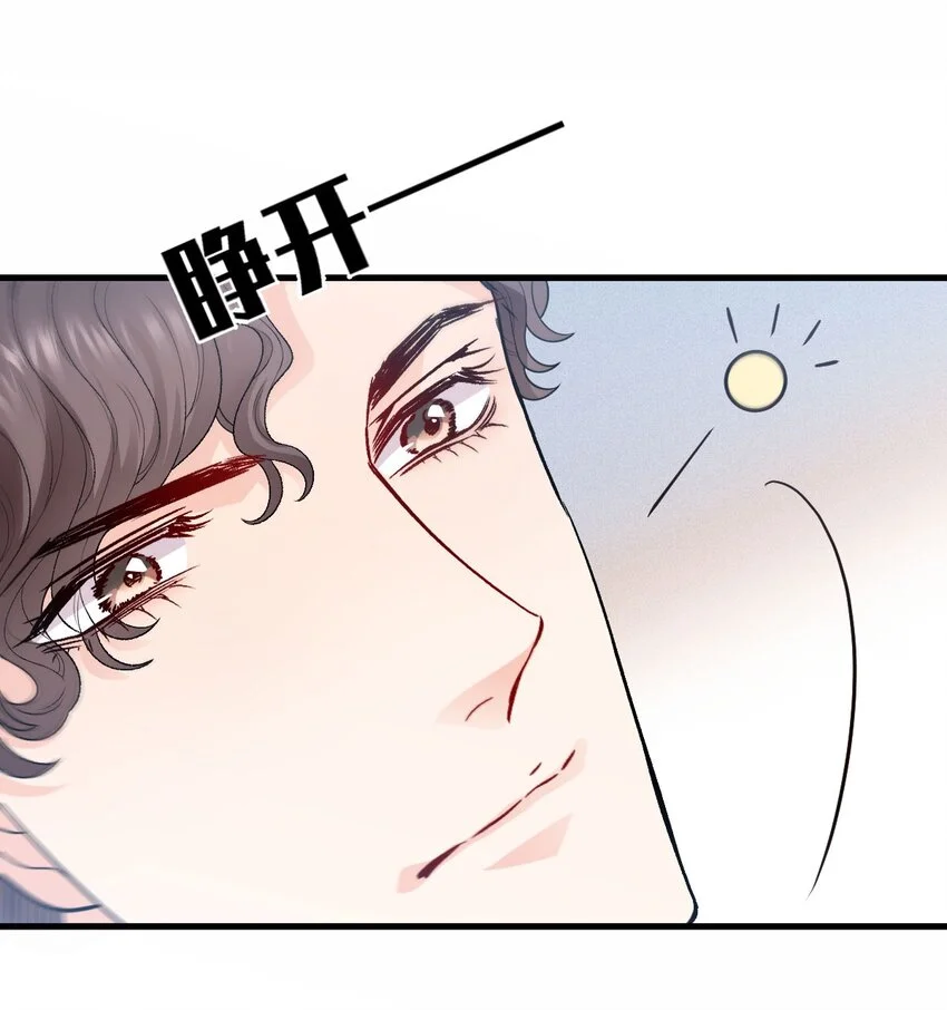 第17话 简总的人 第45页