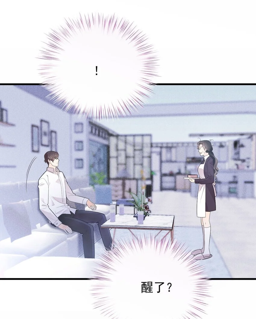 第17话 简总的人 第46页