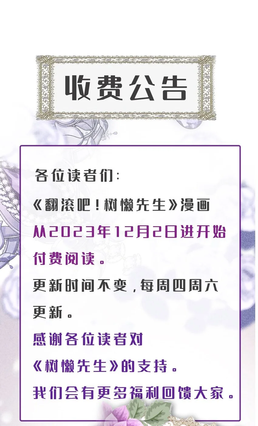 第17话 简总的人 第49页
