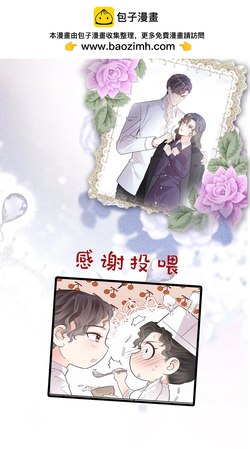 第17话 简总的人 第50页