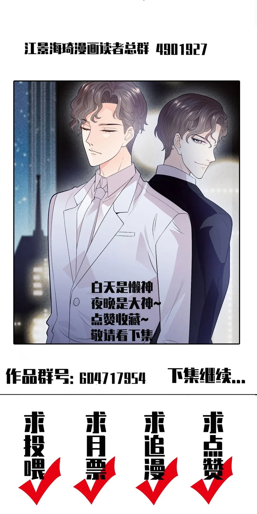 第17话 简总的人 第51页