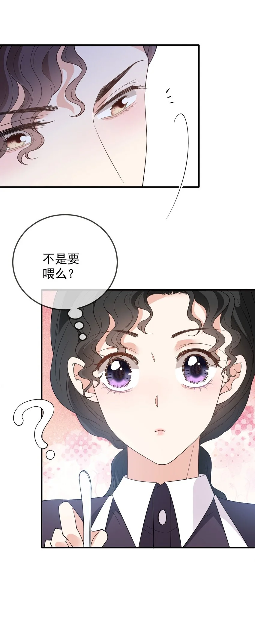 第18话 天上掉馅饼式的报答 第3页