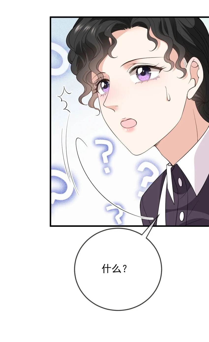 第18话 天上掉馅饼式的报答 第10页