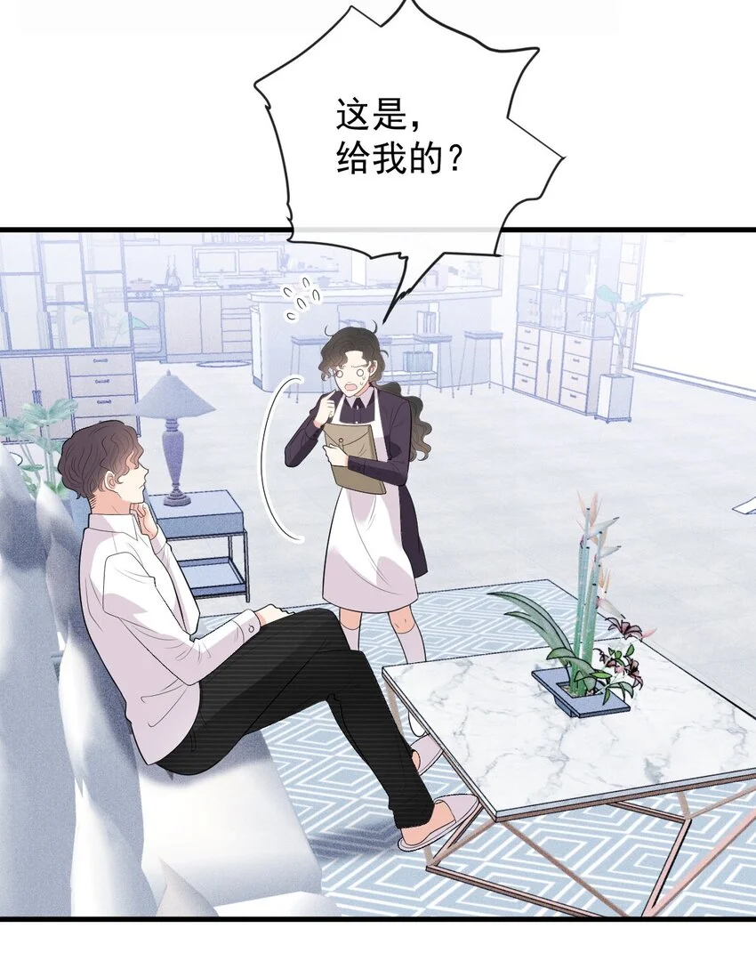 第18话 天上掉馅饼式的报答 第14页