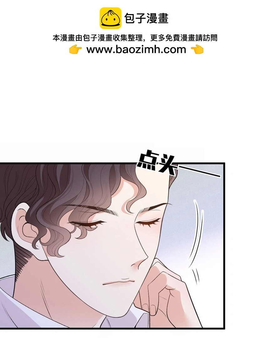 第18话 天上掉馅饼式的报答 第15页