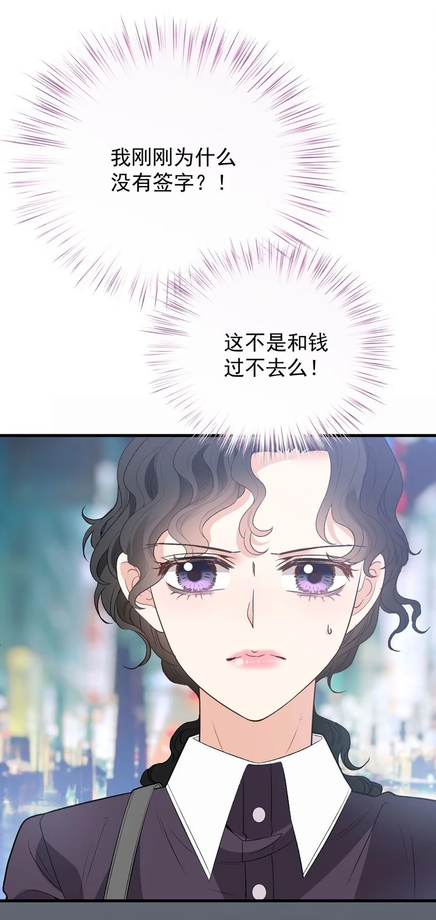 第18话 天上掉馅饼式的报答 第21页