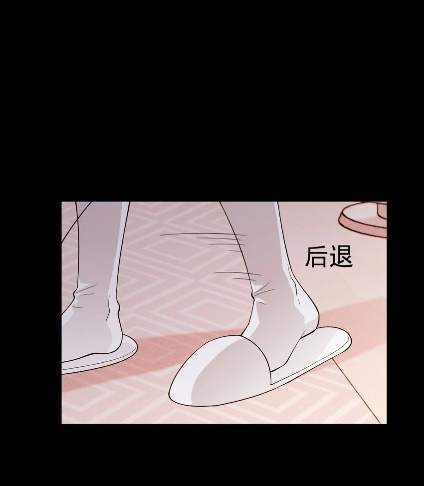 第18话 天上掉馅饼式的报答 第25页