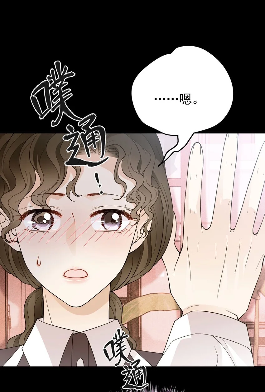 第18话 天上掉馅饼式的报答 第30页