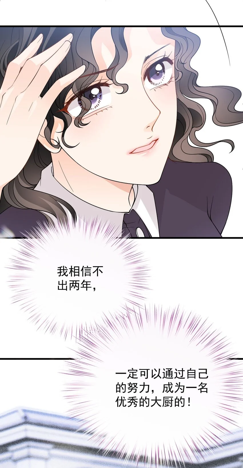 第18话 天上掉馅饼式的报答 第36页