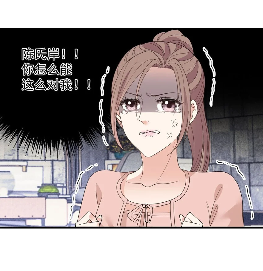 第20话 他真的病了 第5页