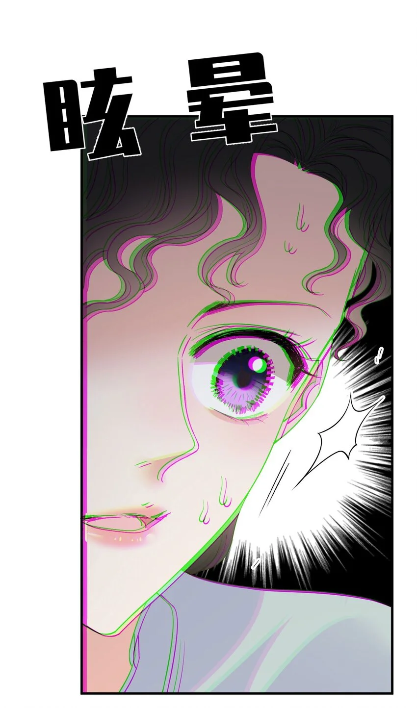 第20话 他真的病了 第7页