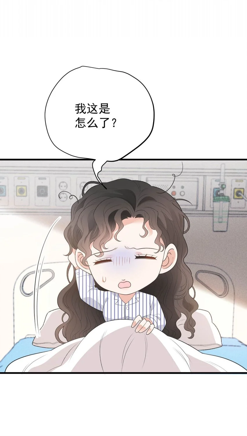 第20话 他真的病了 第21页