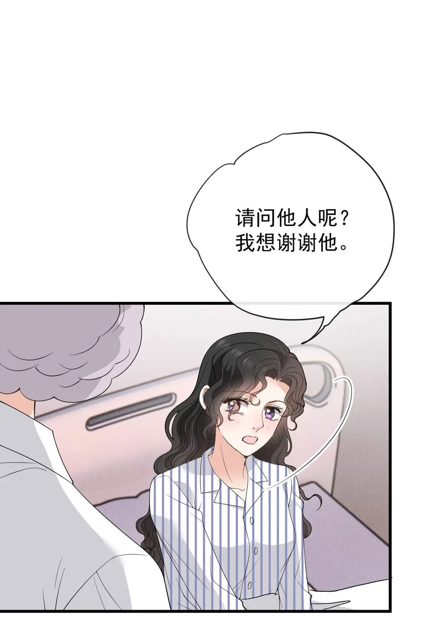 第20话 他真的病了 第27页