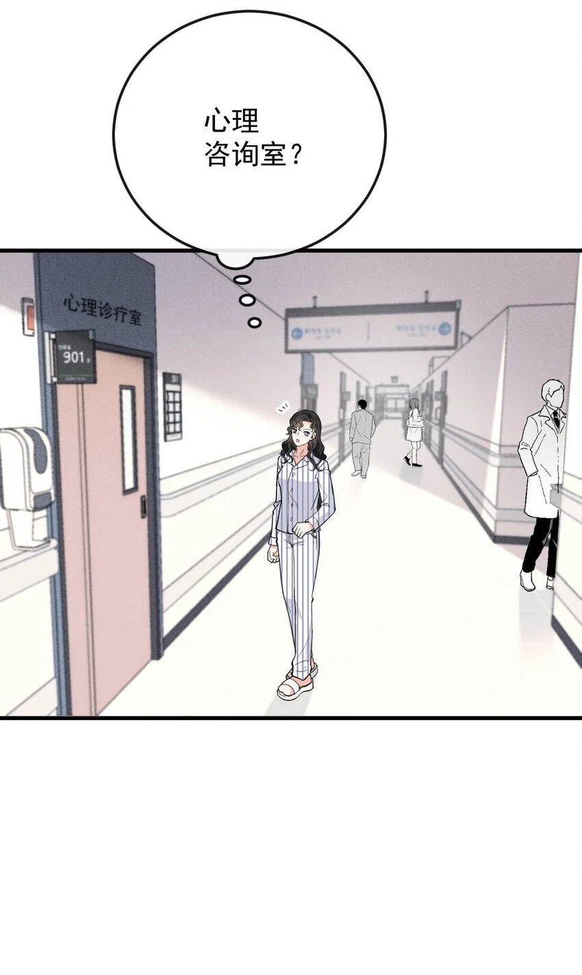 第20话 他真的病了 第32页