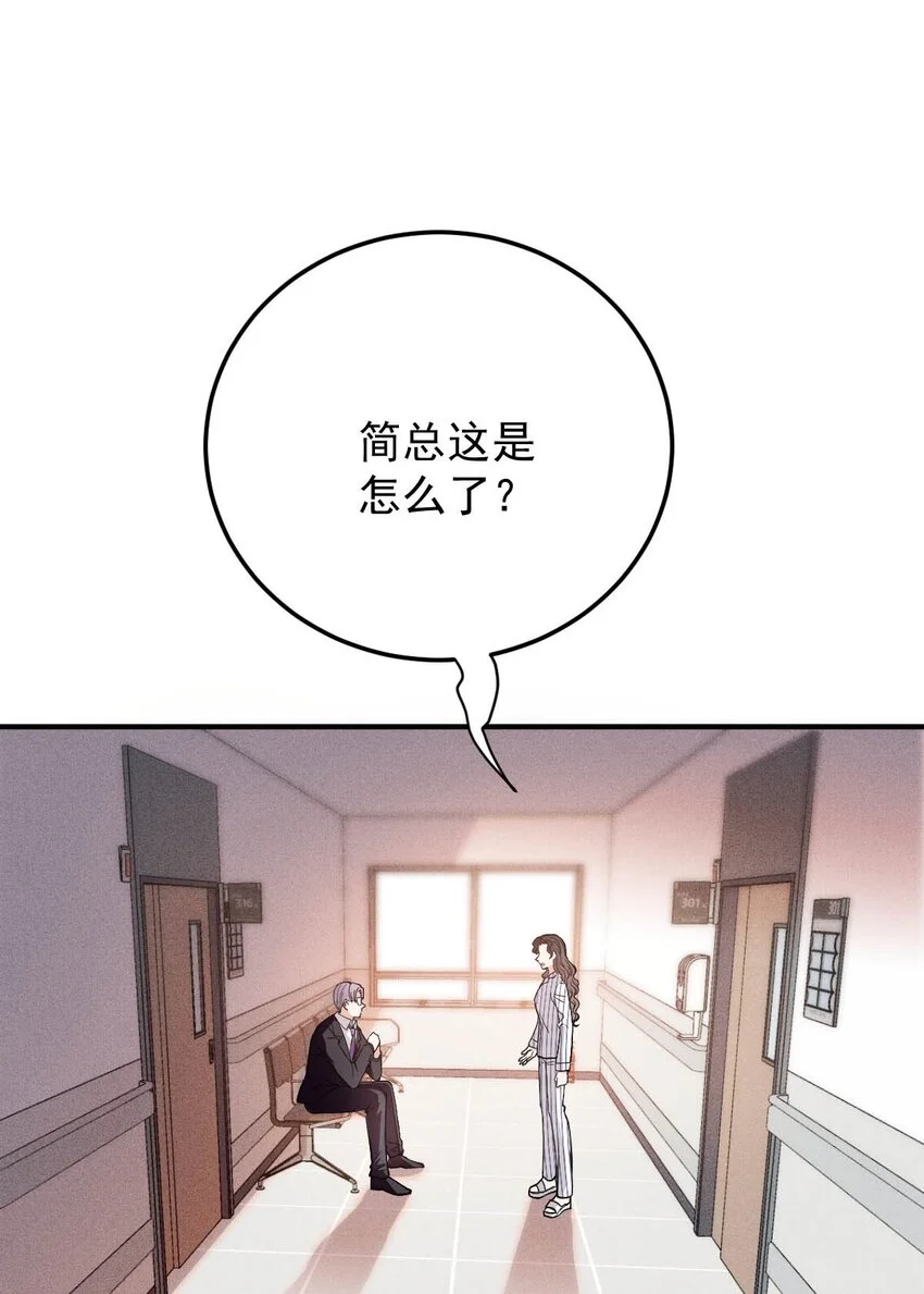 第20话 他真的病了 第37页