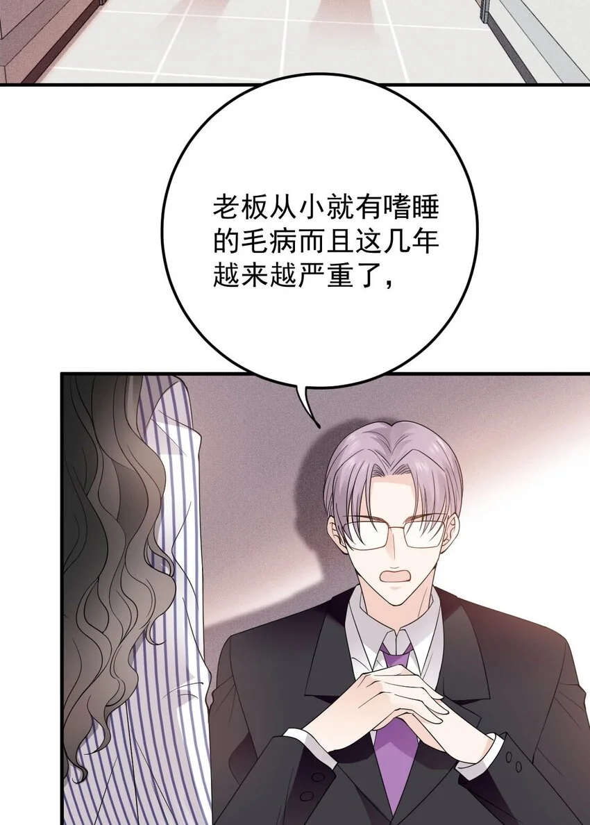 第20话 他真的病了 第38页
