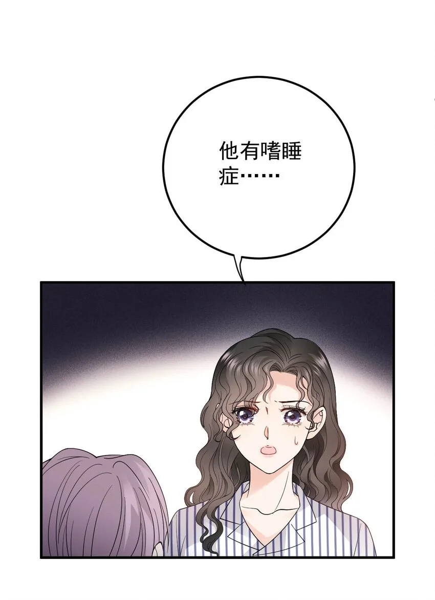 第20话 他真的病了 第40页