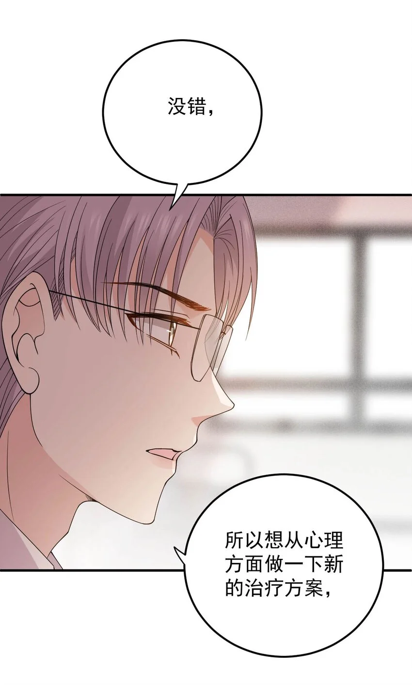 第20话 他真的病了 第41页