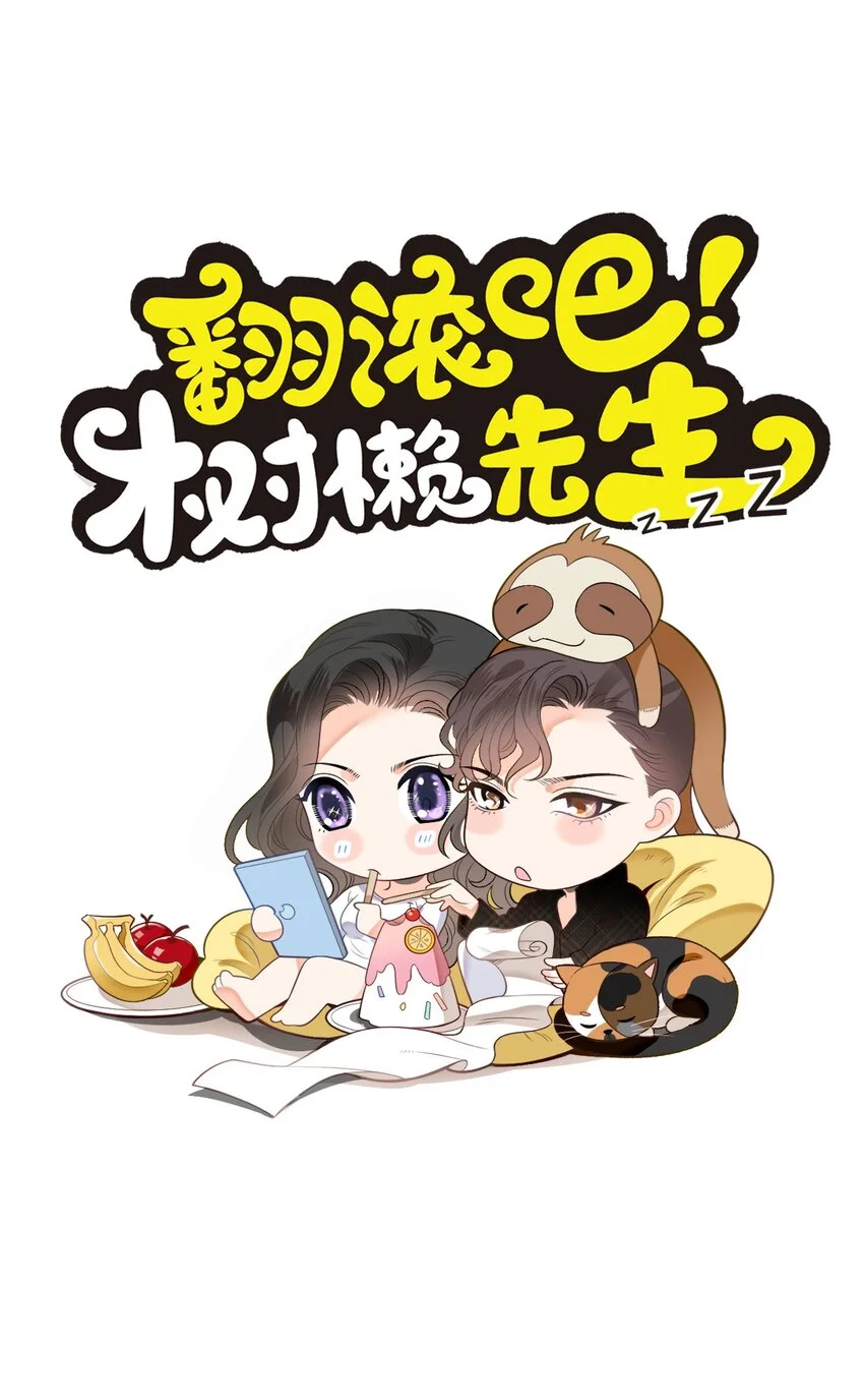 第19话 一场好戏 第1页