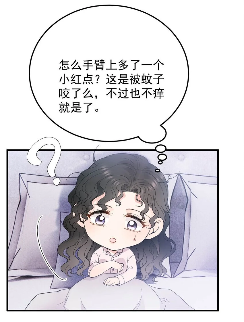 第19话 一场好戏 第9页