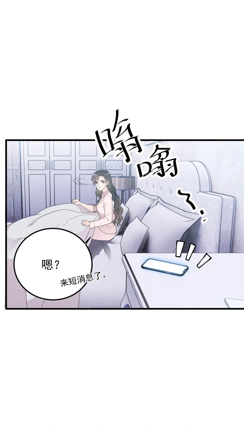 第19话 一场好戏 第10页